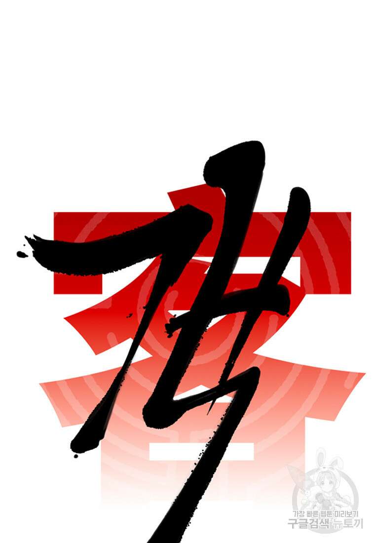 객 44화 45