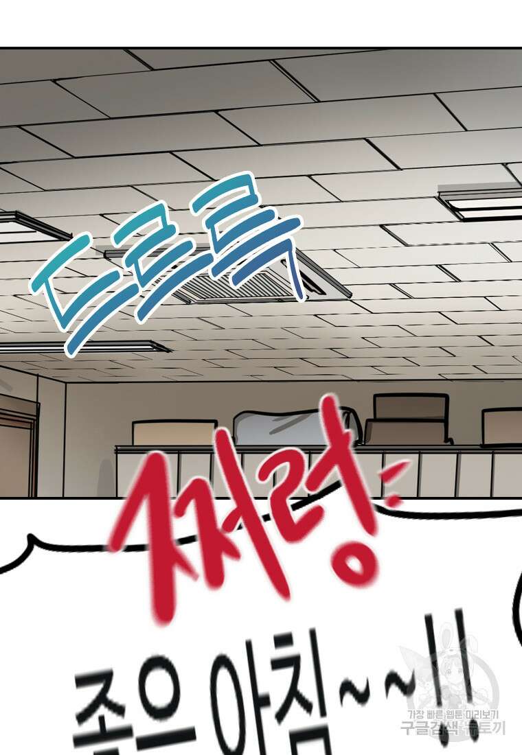 객 44화 53