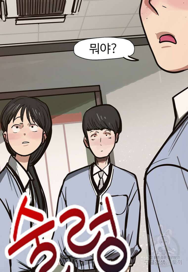 객 44화 56