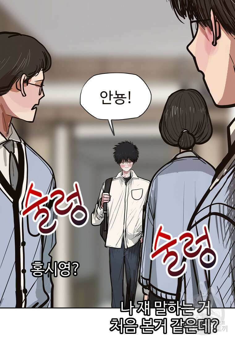 객 44화 58