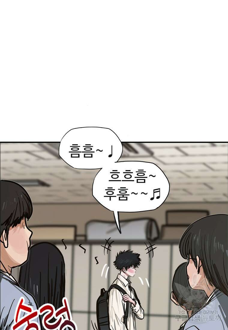 객 44화 59