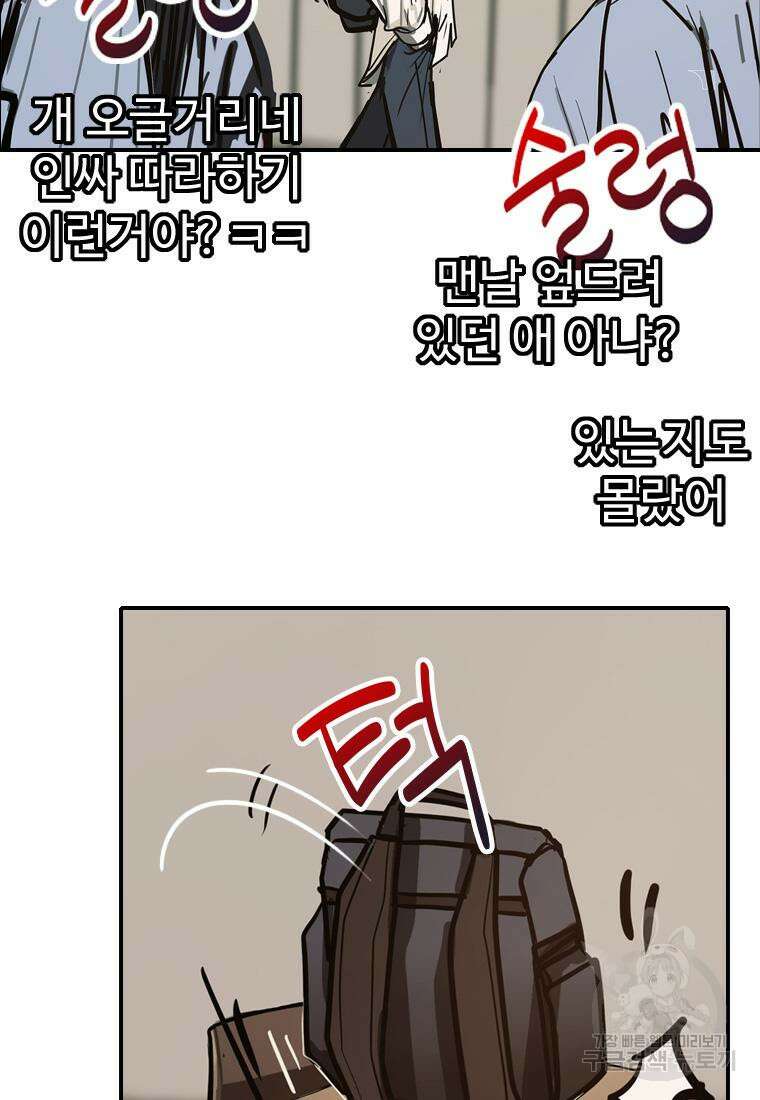 객 44화 60