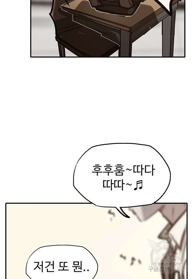 객 44화 61