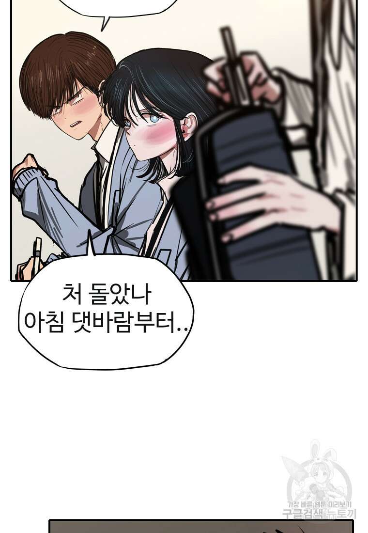 객 44화 62