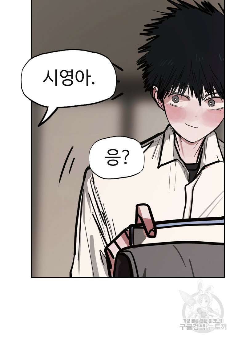 객 44화 63