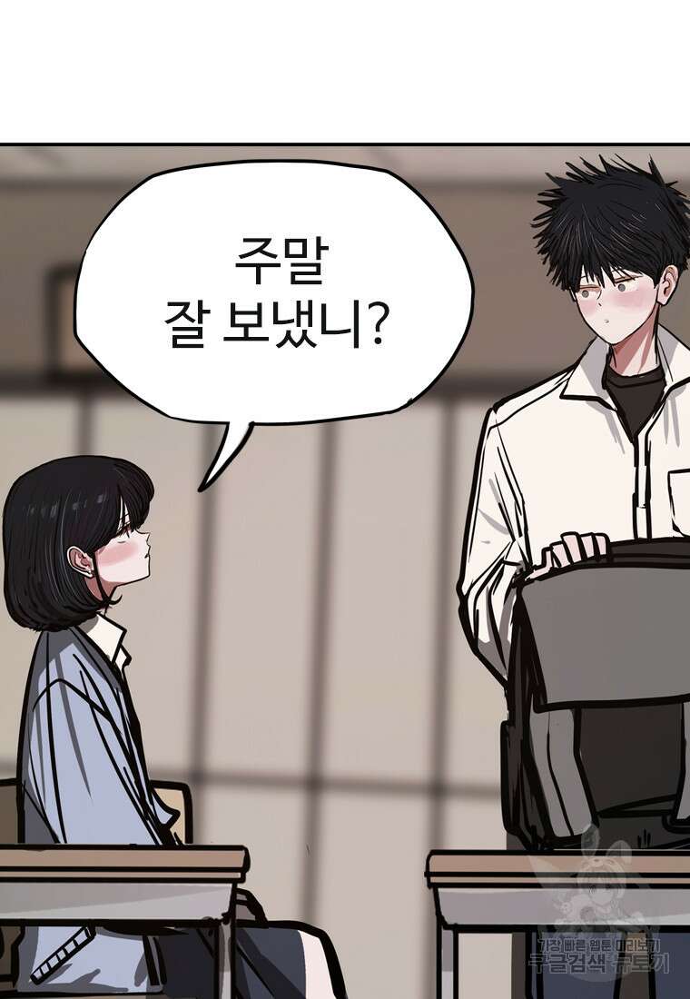 객 44화 64