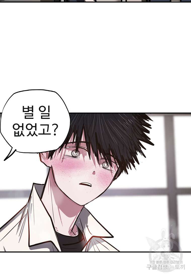 객 44화 65