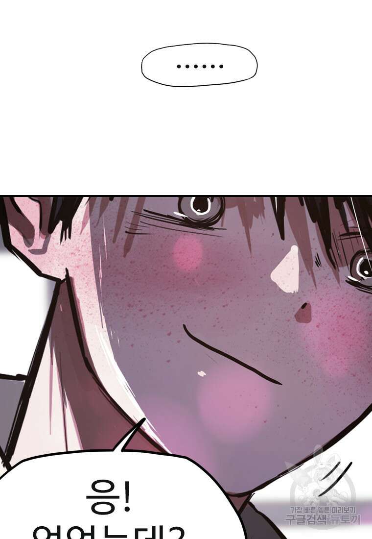 객 44화 66