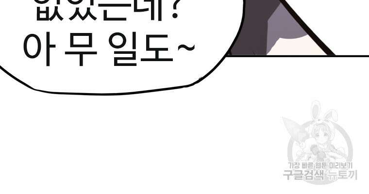 객 44화 67