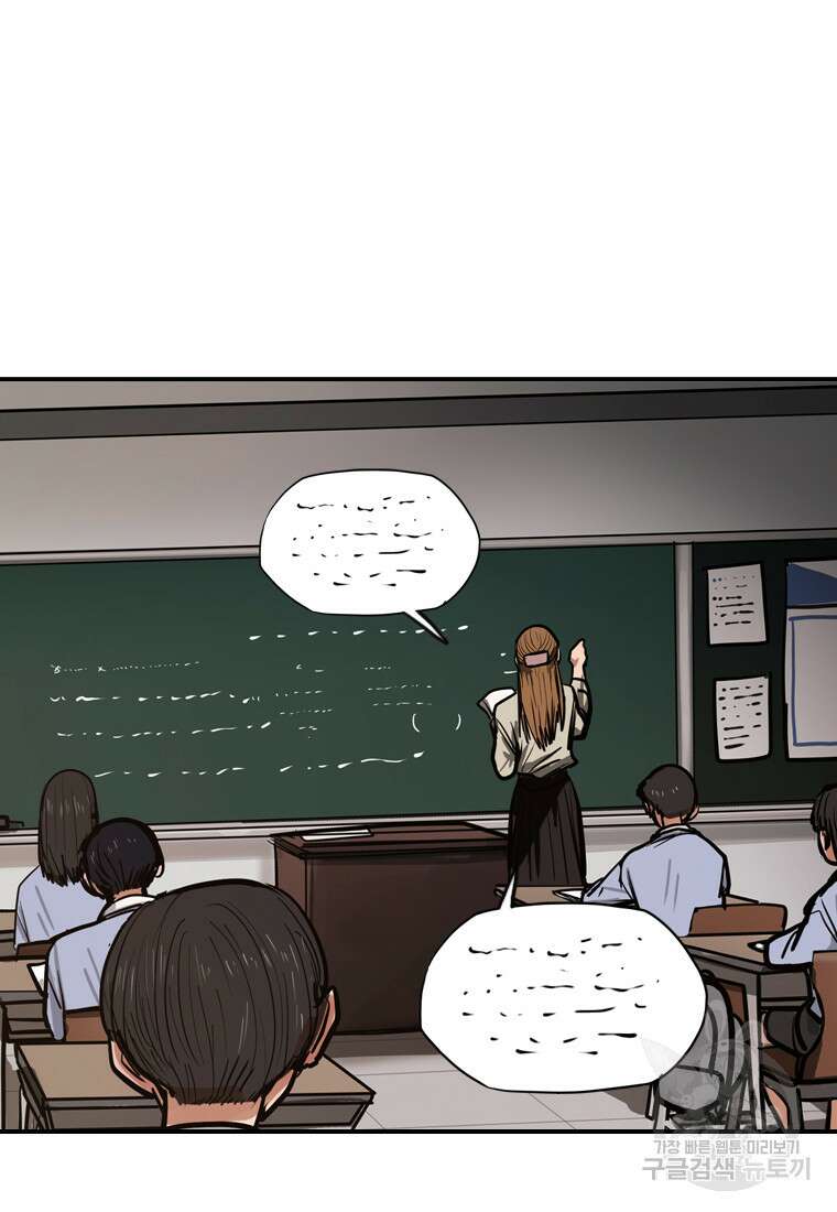 객 44화 68