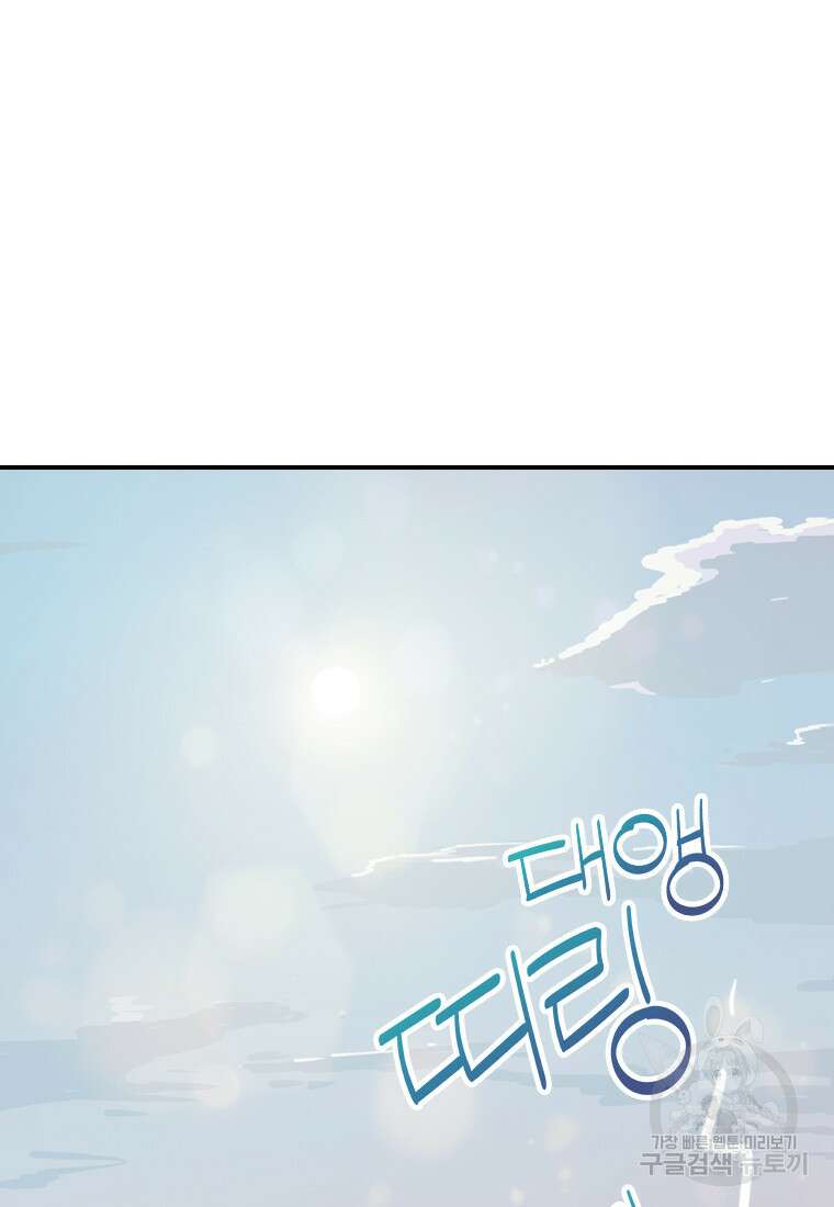 객 44화 69