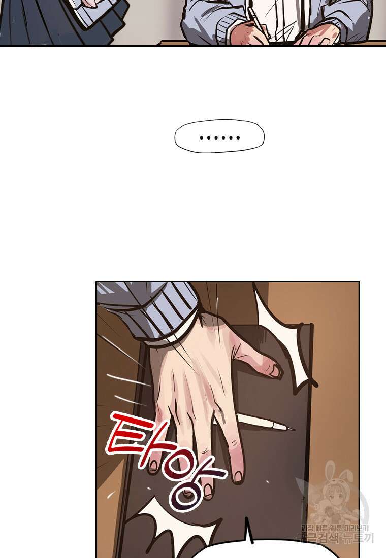 객 44화 74