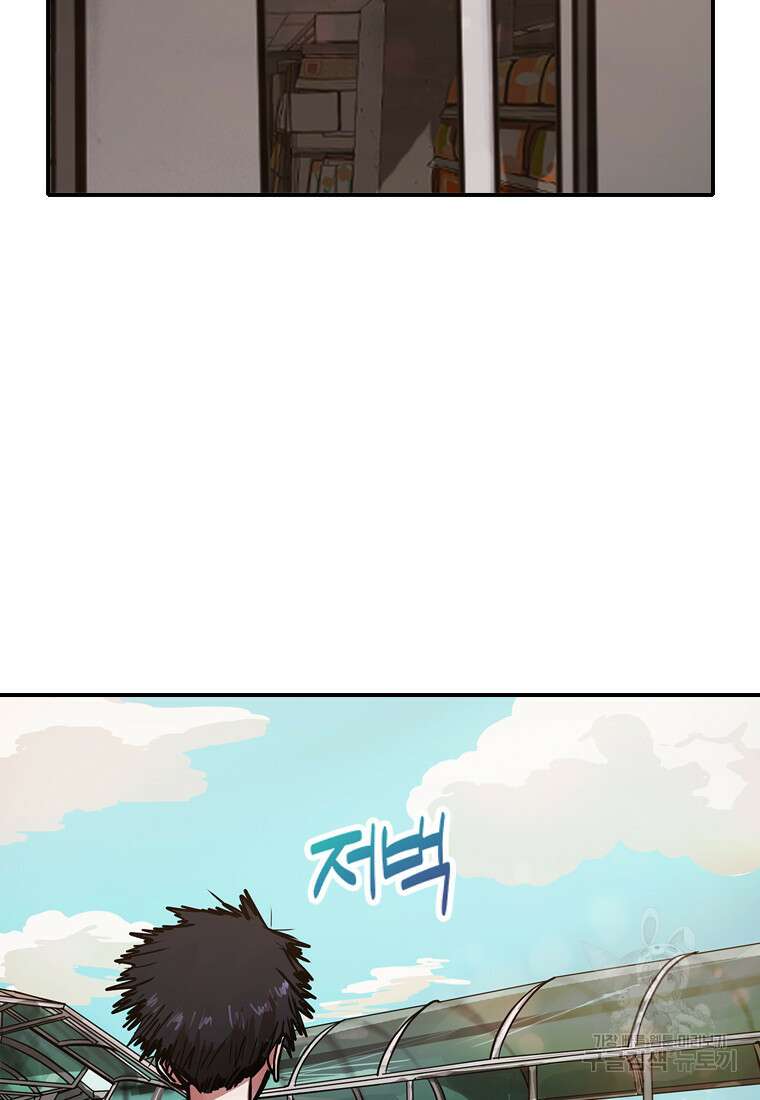 객 44화 78