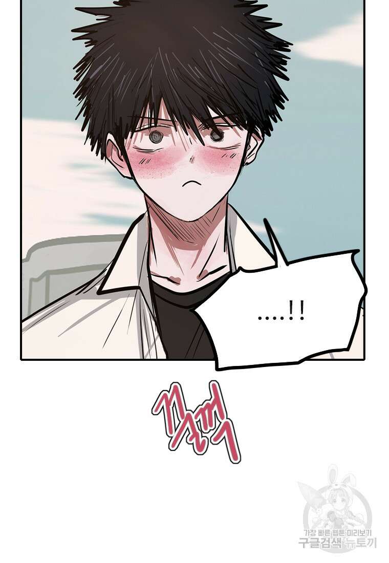 객 44화 80