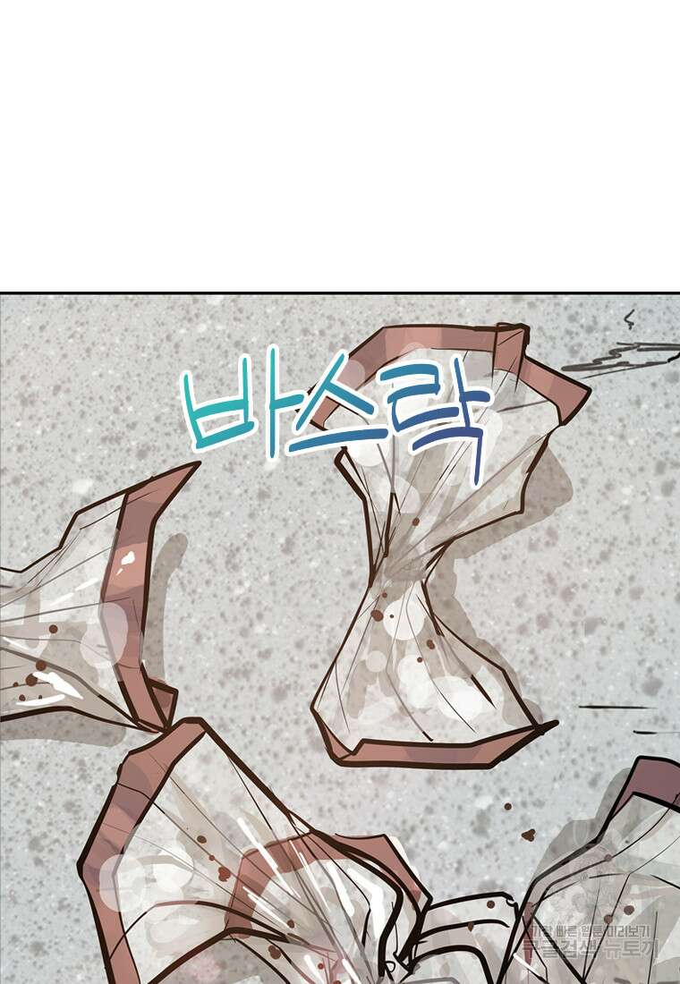 객 44화 81