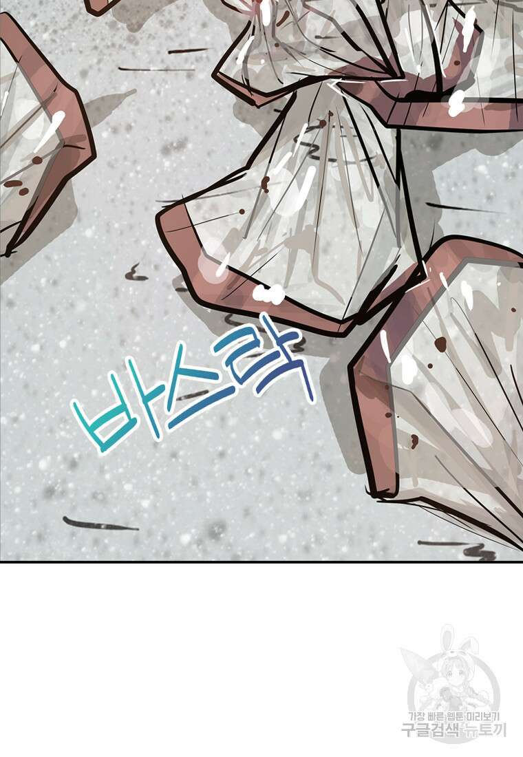 객 44화 82