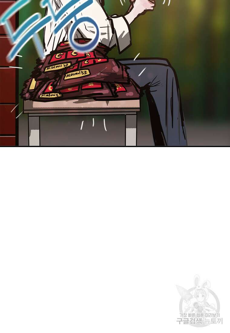 객 44화 84