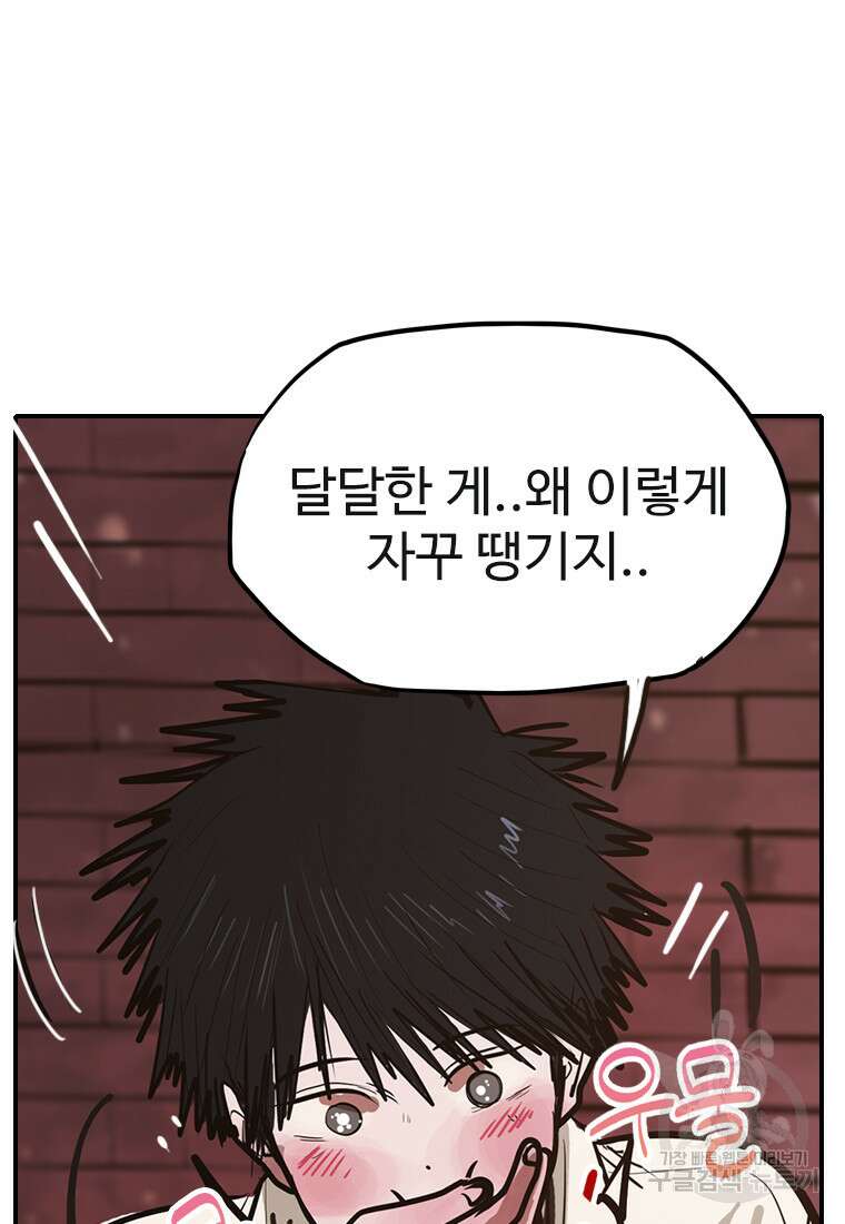 객 44화 86