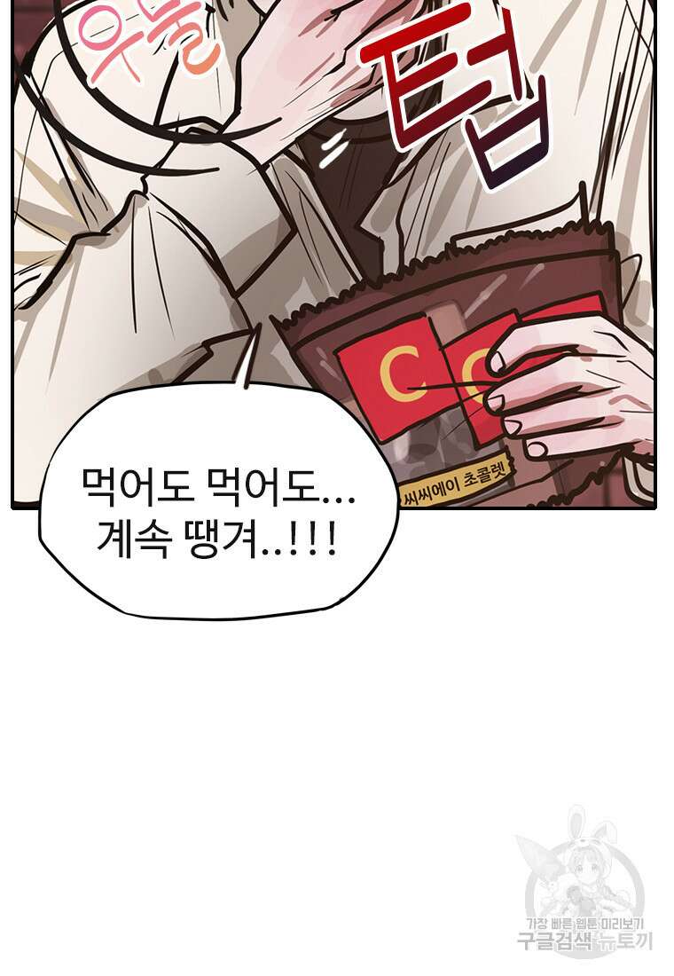 객 44화 87