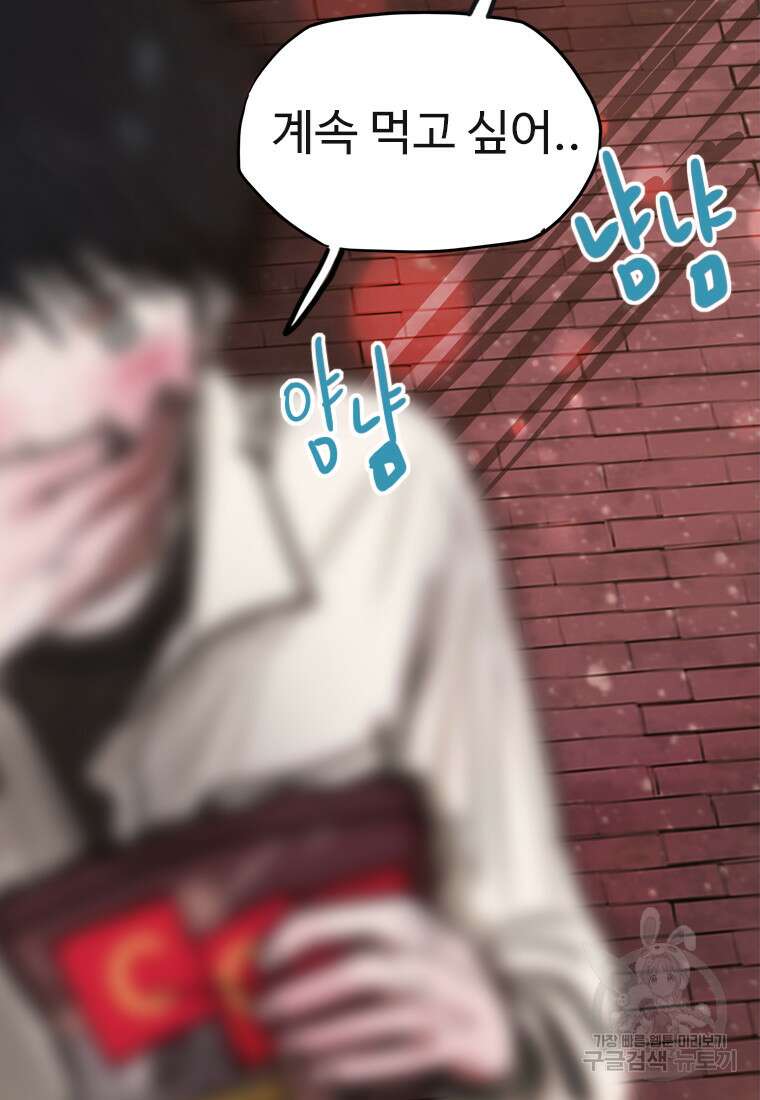 객 44화 89