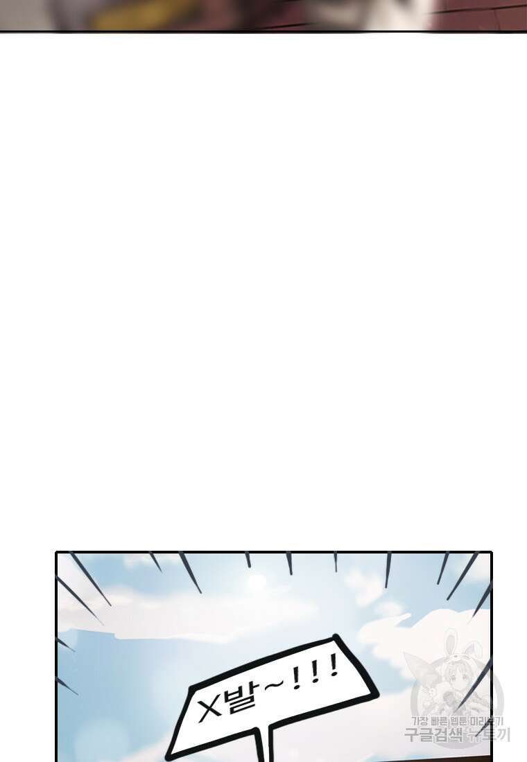 객 44화 90