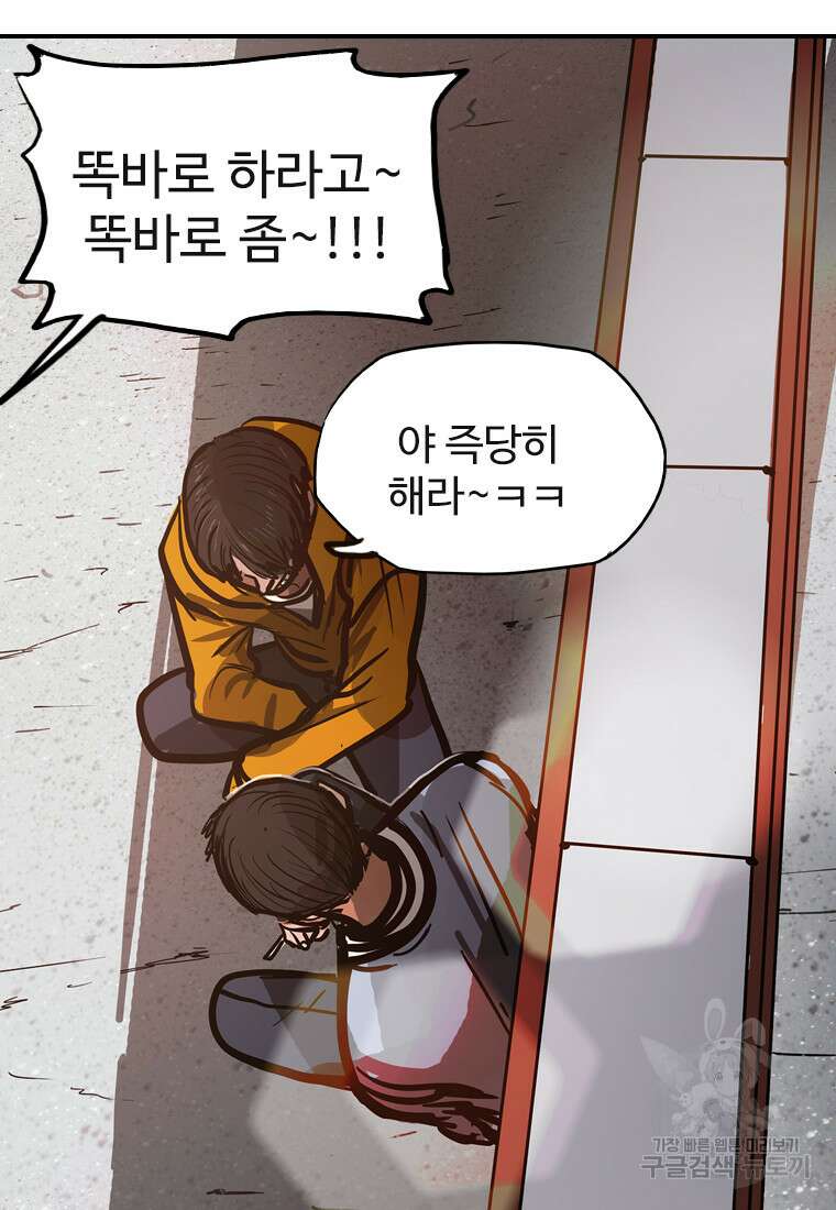객 44화 92