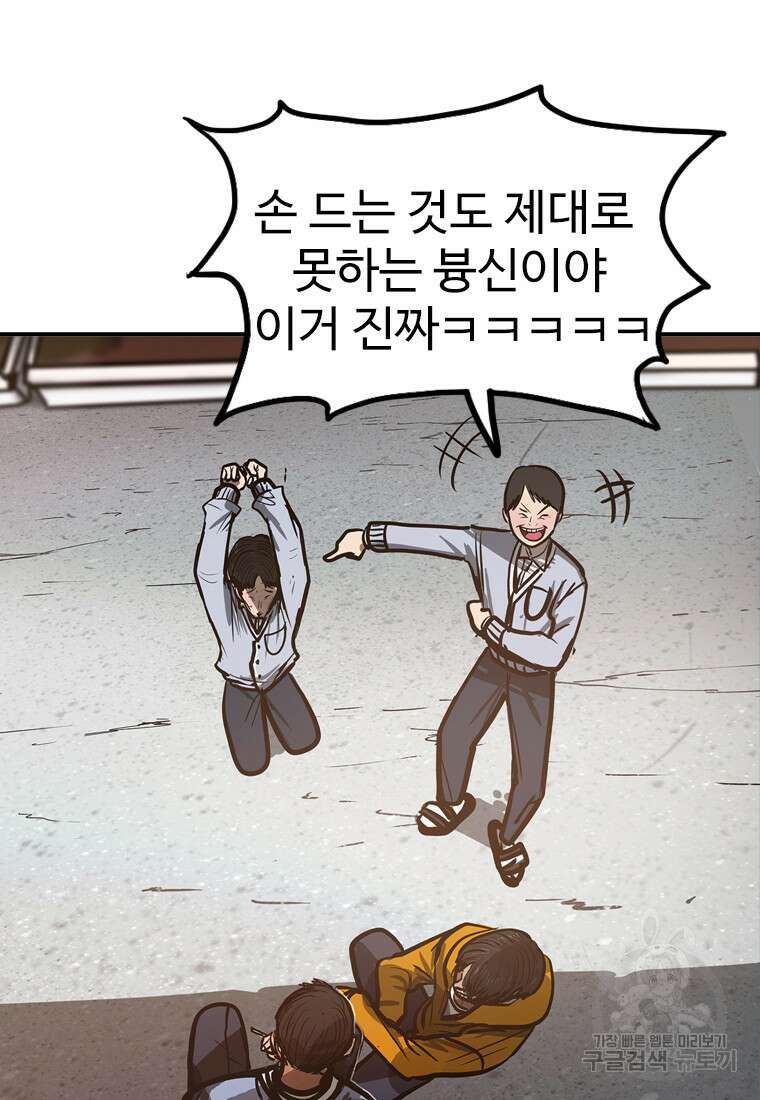 객 44화 94