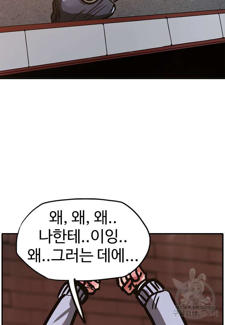 객 44화 95