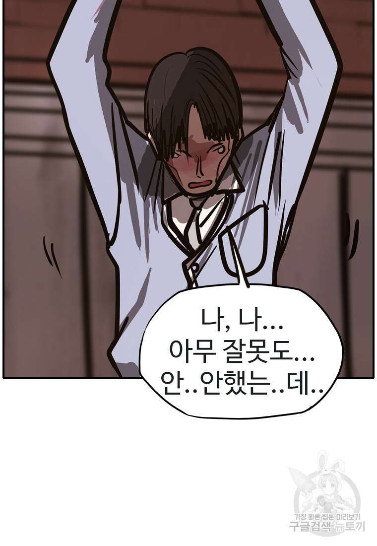 객 44화 96