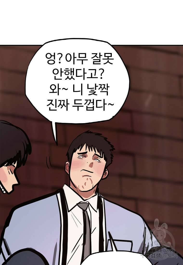 객 44화 97