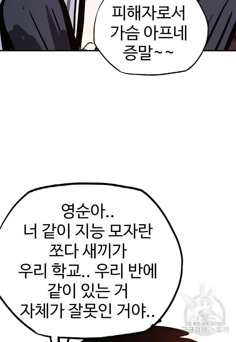 객 44화 98
