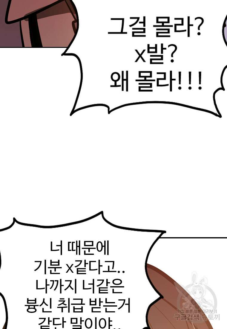 객 44화 100