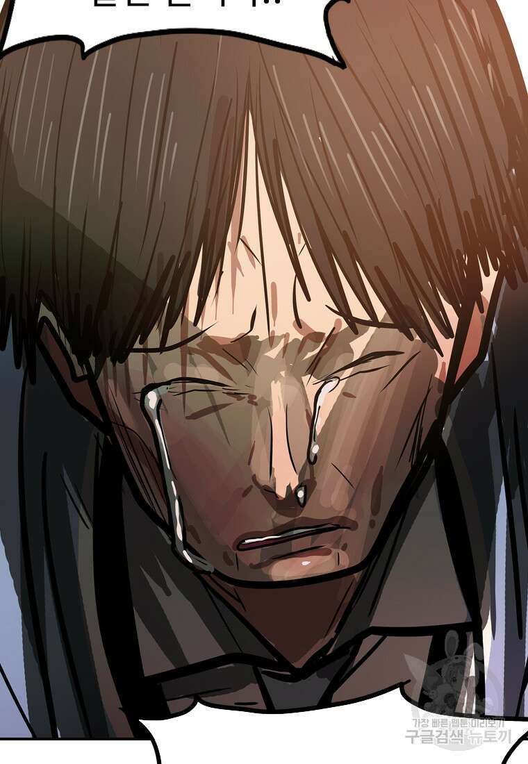 객 44화 101