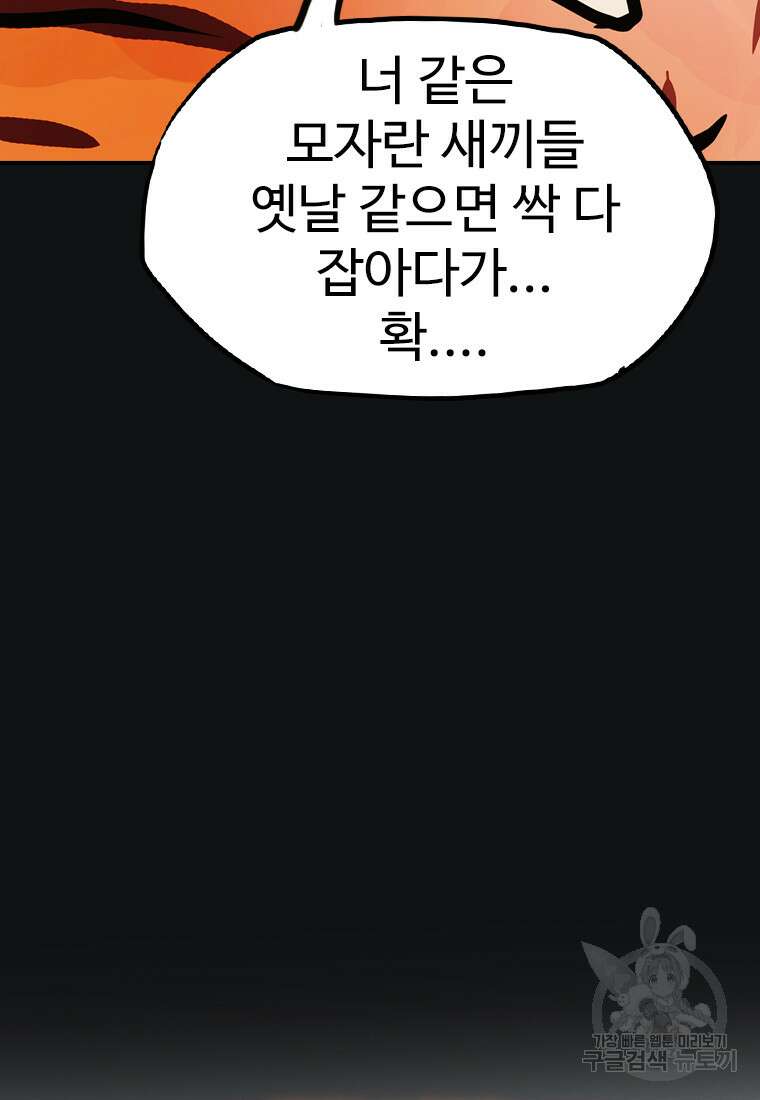 객 44화 103