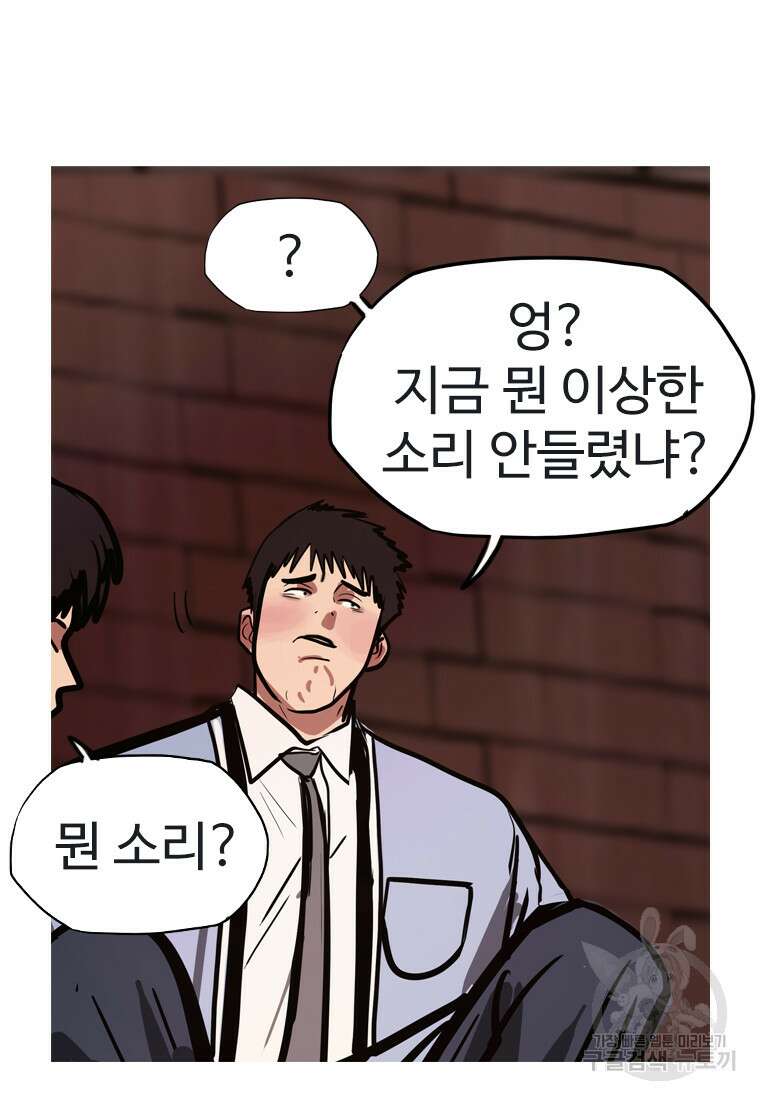 객 44화 105
