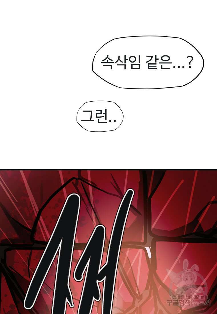 객 44화 106