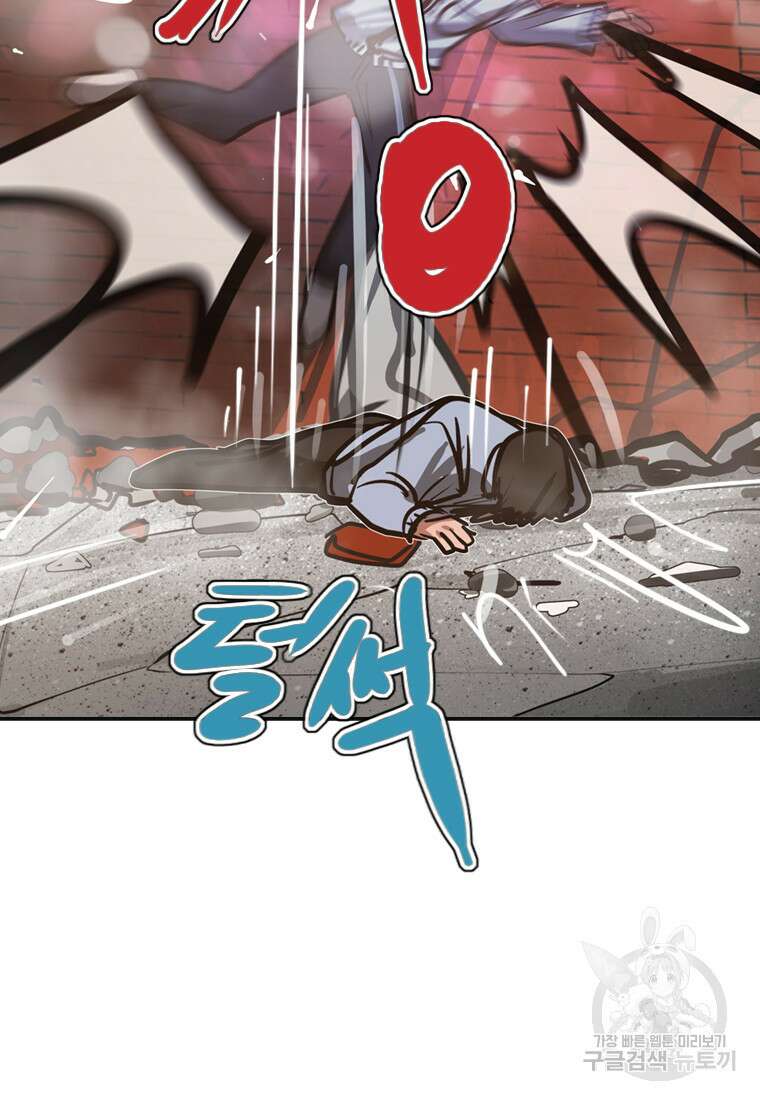 객 44화 114