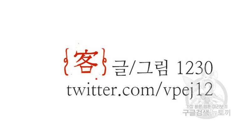 객 44화 120