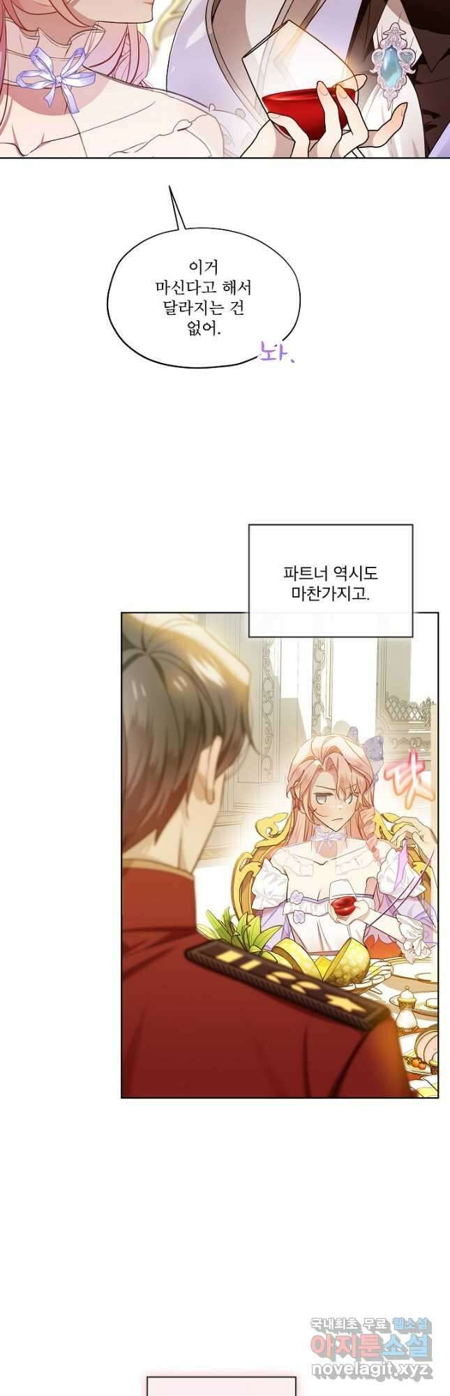 비선실세 레이디 64화 5