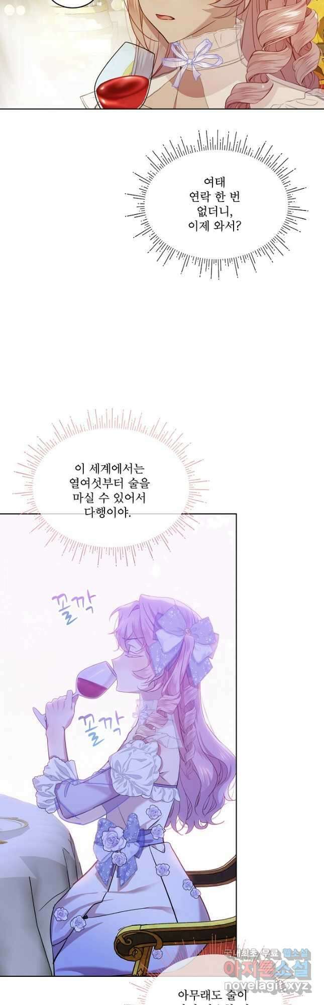 비선실세 레이디 64화 7