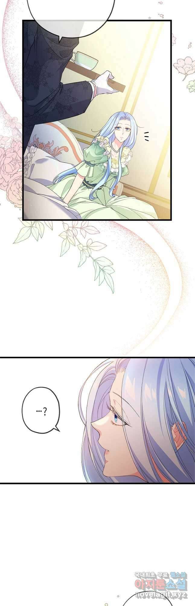 악녀인데요, 죽어도 될까요? 54화 6