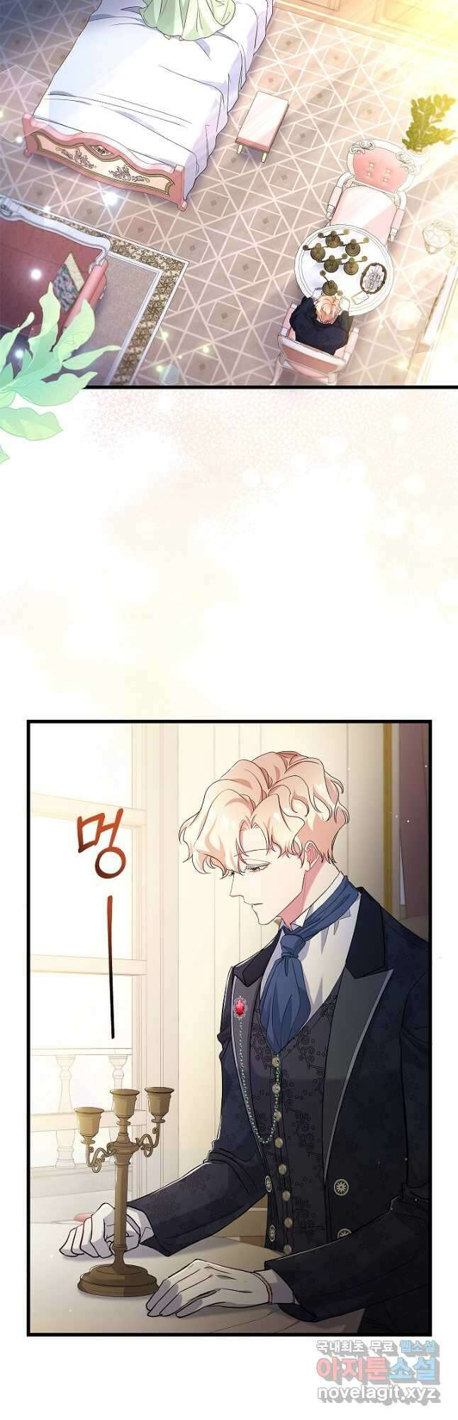 악녀인데요, 죽어도 될까요? 54화 9