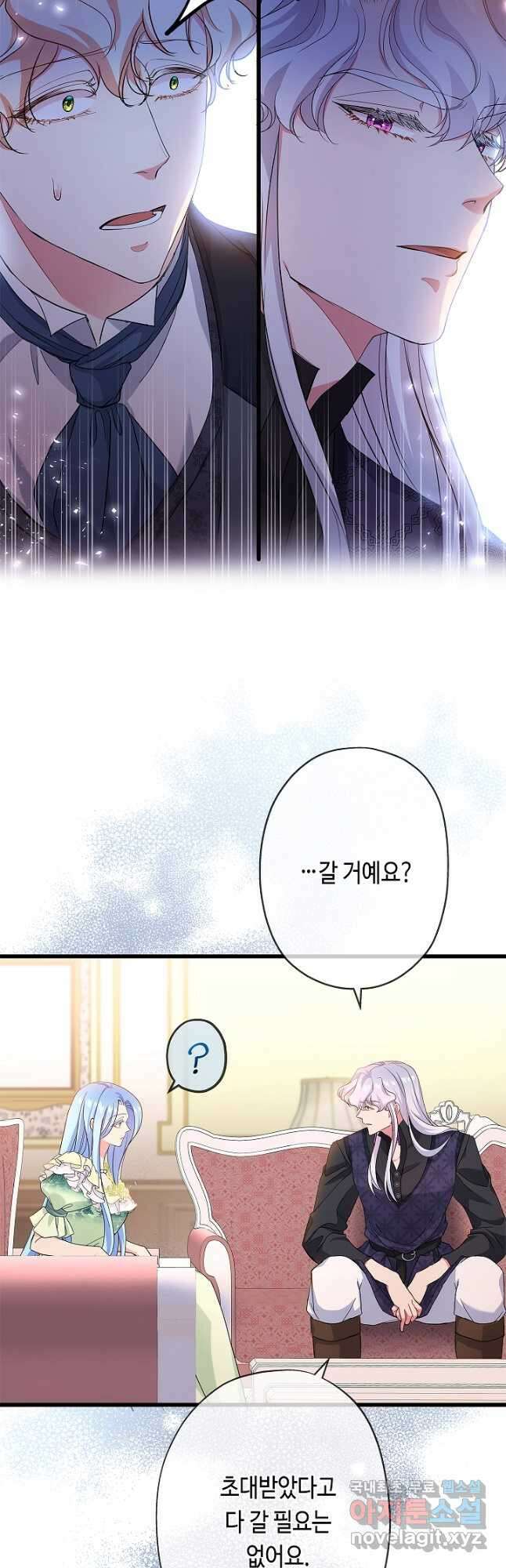 악녀인데요, 죽어도 될까요? 54화 21