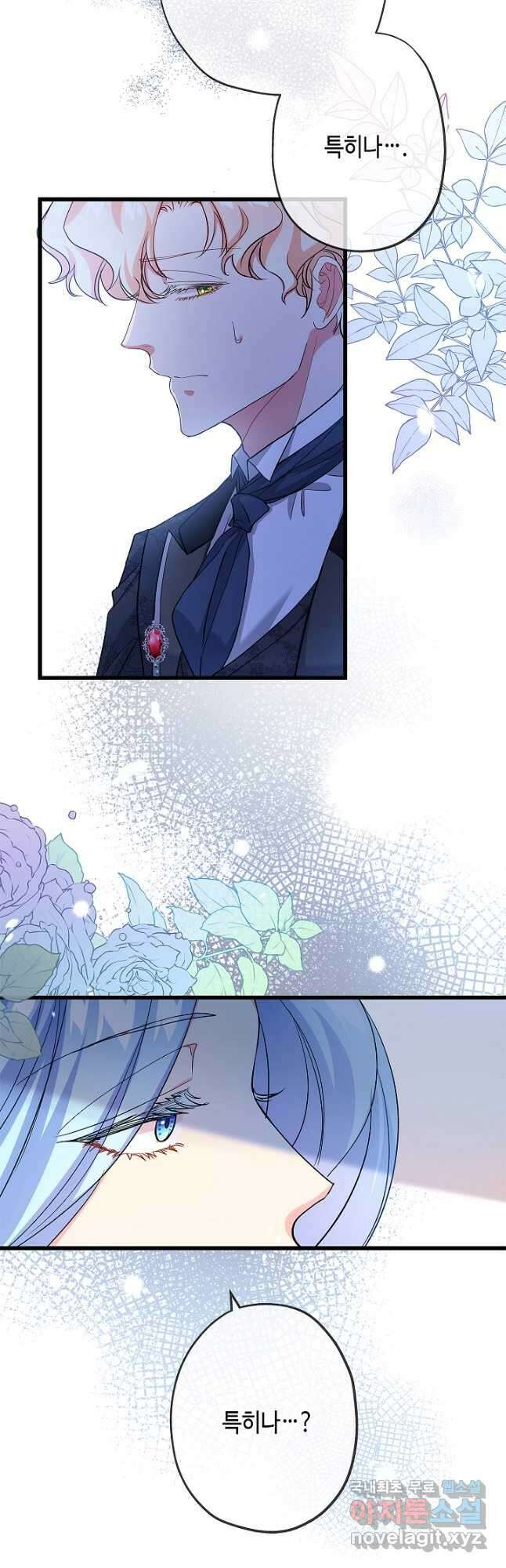 악녀인데요, 죽어도 될까요? 54화 22