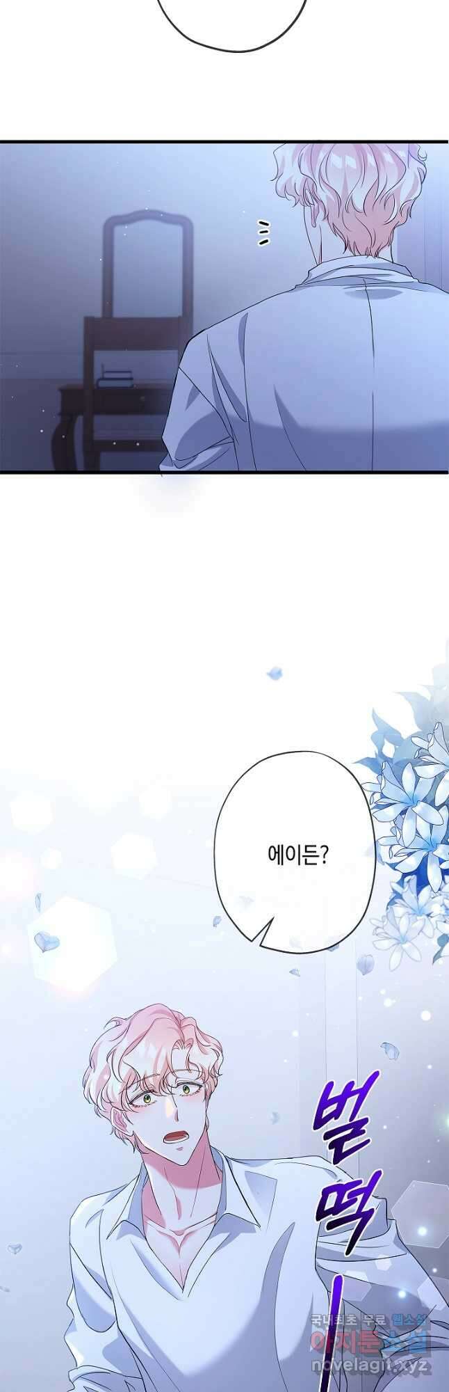 악녀인데요, 죽어도 될까요? 54화 28