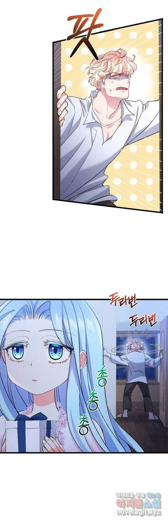악녀인데요, 죽어도 될까요? 54화 33