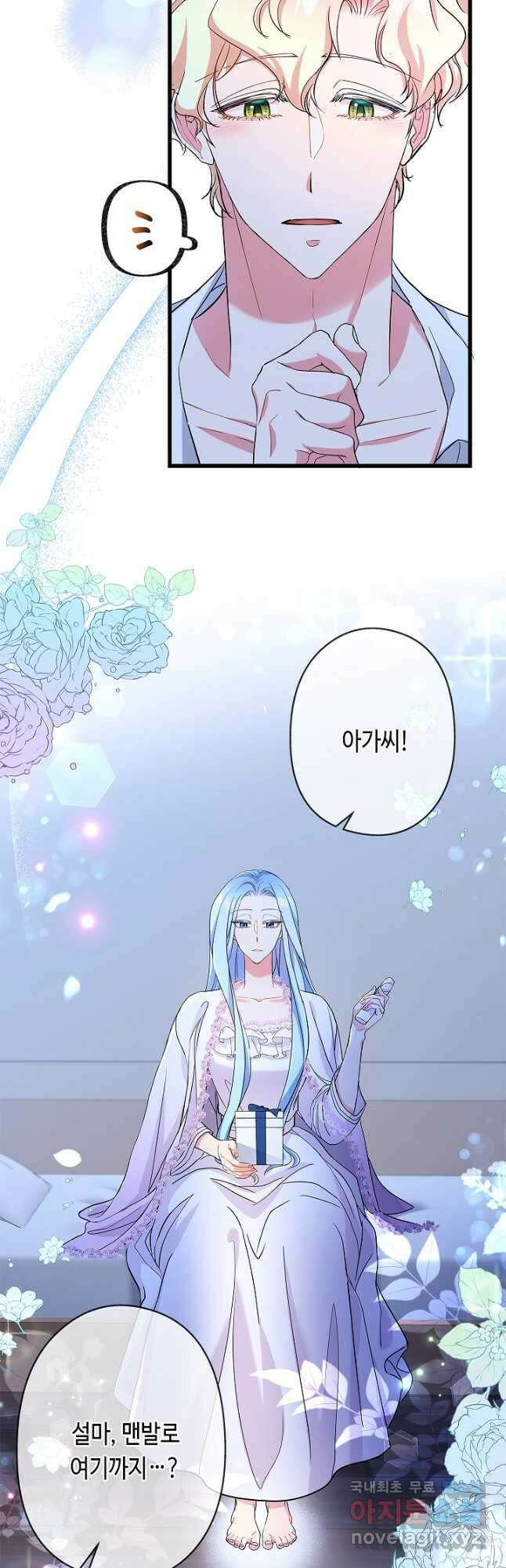 악녀인데요, 죽어도 될까요? 54화 38