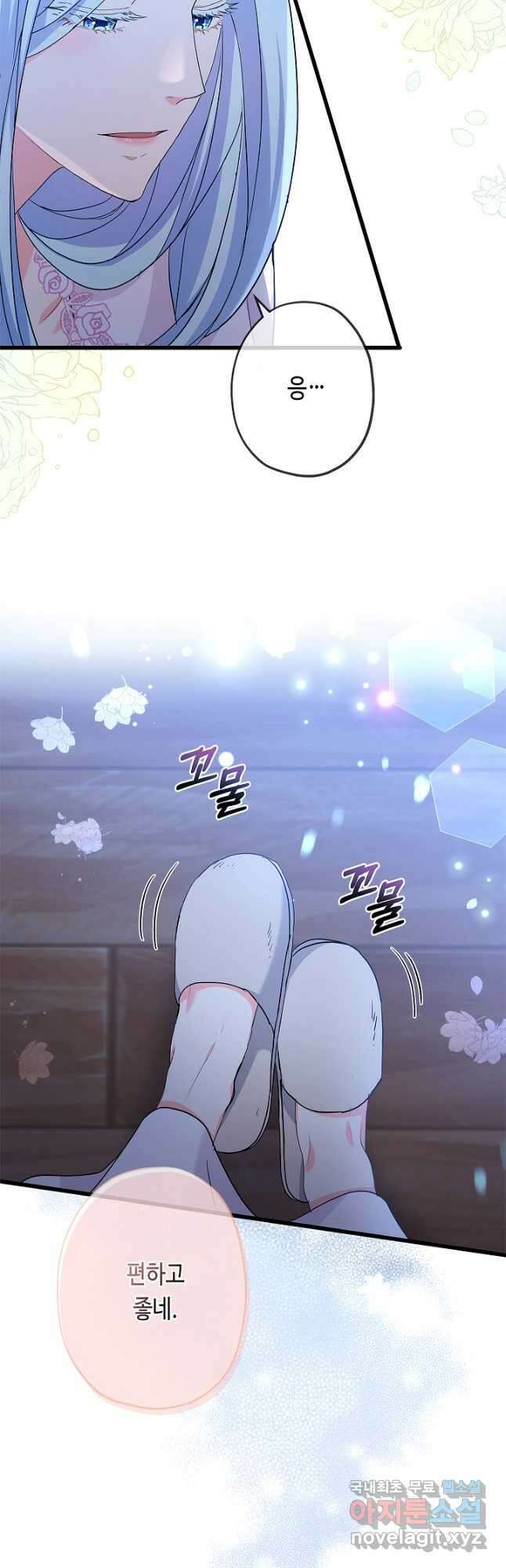 악녀인데요, 죽어도 될까요? 54화 43