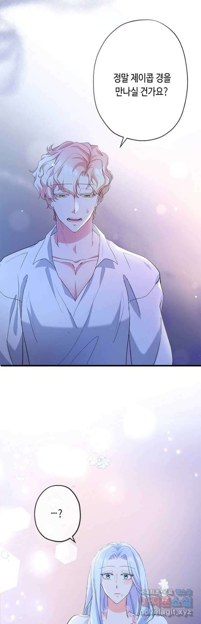 악녀인데요, 죽어도 될까요? 54화 46