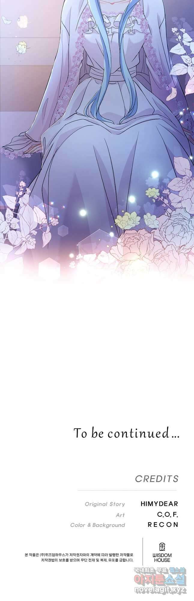 악녀인데요, 죽어도 될까요? 54화 47